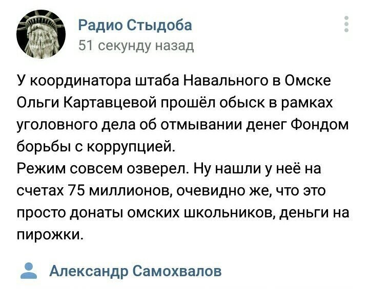 Политические картинки