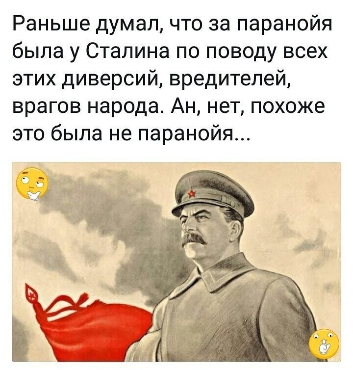 Политические картинки