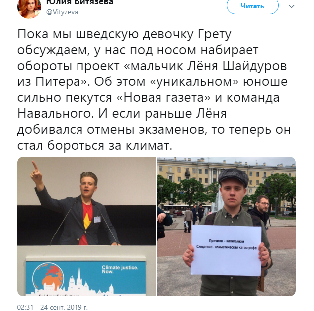 Политические картинки