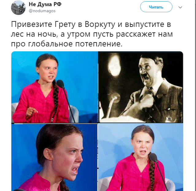 Политические картинки