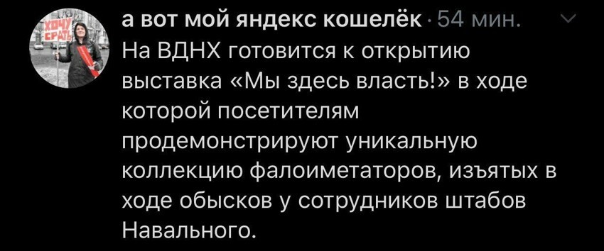 Политические комментарии от Александр за 25 сентября 2019