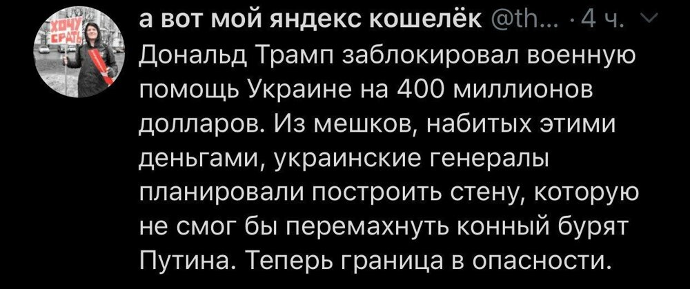 Политические комментарии от Александр за 25 сентября 2019