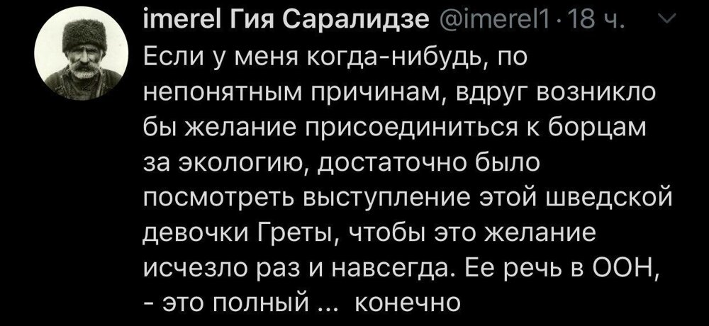 Политические комментарии от Александр за 25 сентября 2019