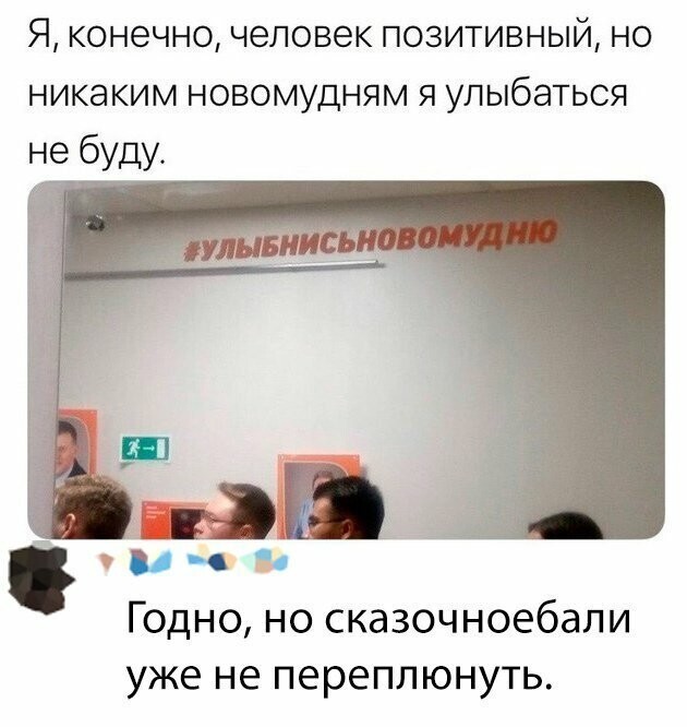 Намешал