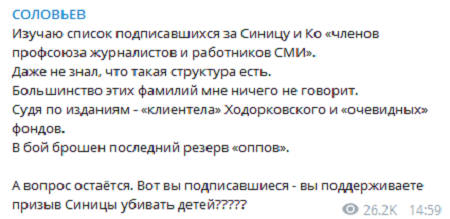 Мужеложцы Ходорковского: геи-священники подставили зад беглому олигарху