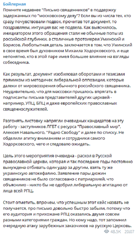 Мужеложцы Ходорковского: геи-священники подставили зад беглому олигарху