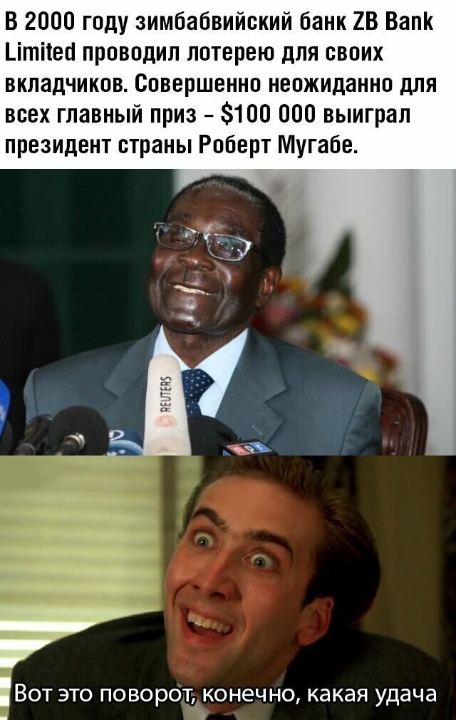 Намешал