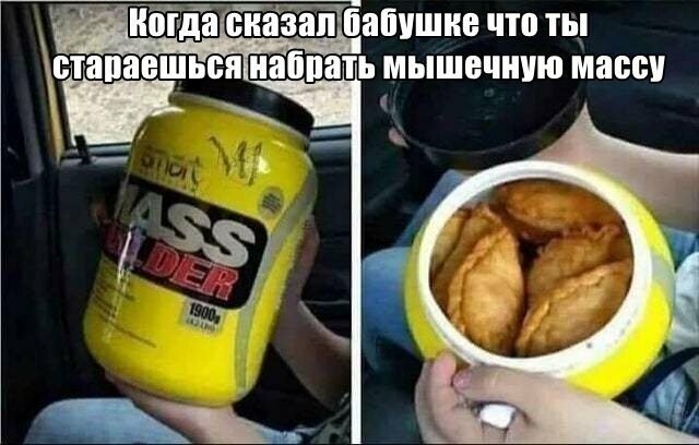 Намешал