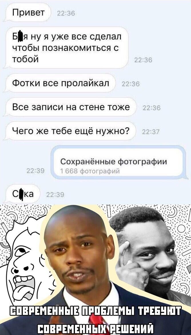 Скрины из социальных сетей