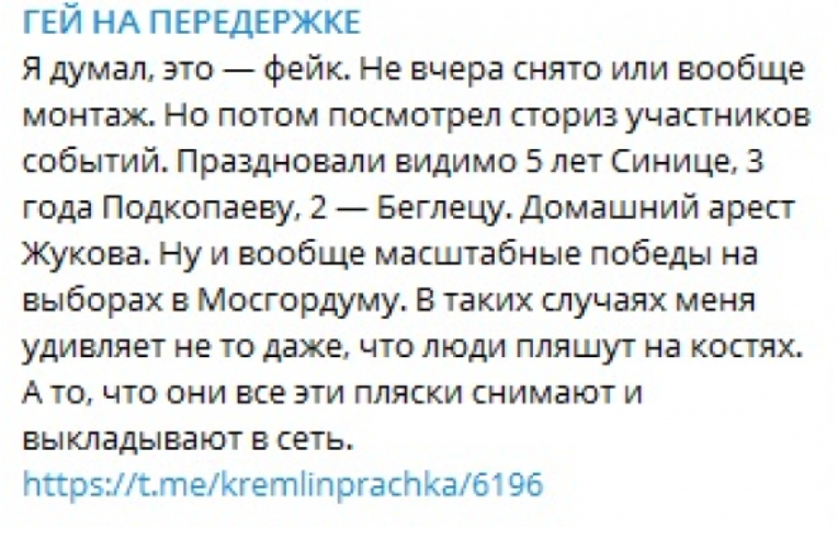 Навальнисты готовят новые провокации – вся подноготная нового митинга 29 сентября