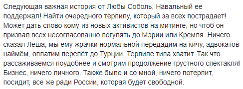 Кастинг «терпил» от Навального: сколько стоит побыть «сакральной жертвой» на час