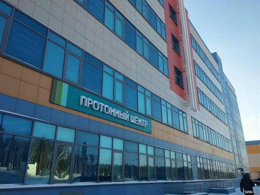 Сегодня официально вступил в строй Дмитровградский протонный онкоцентр Ульяно...