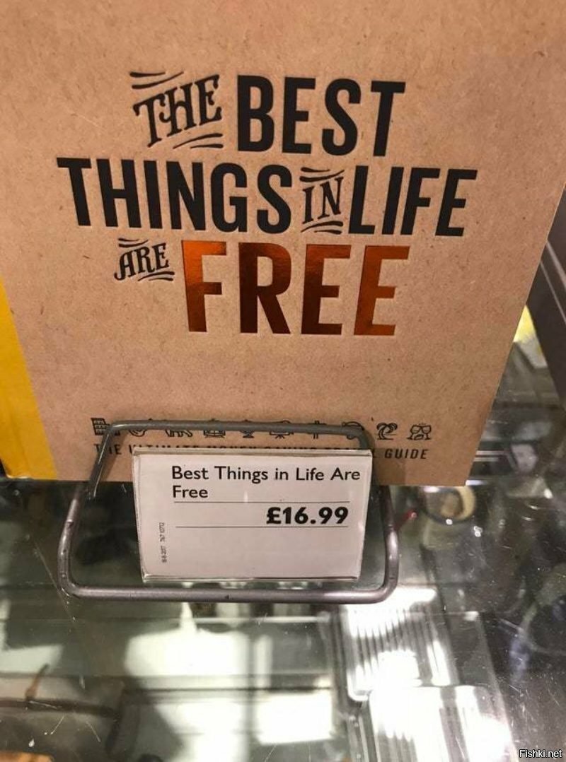 Лучшие вещи в жизни бесплатны - £16