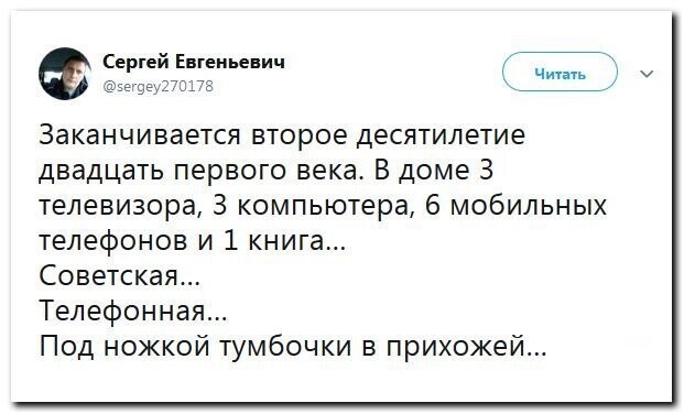 Политические скрины в пятницу вечером