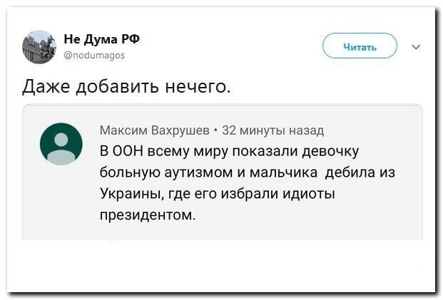 Политические скрины в пятницу вечером