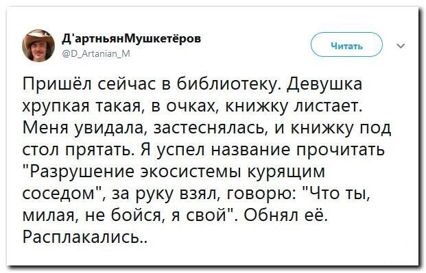 Политические скрины в пятницу вечером