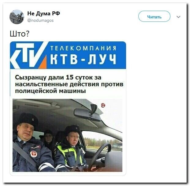 Политические скрины в пятницу вечером