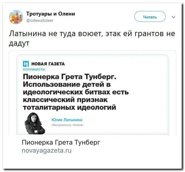 Политические скрины в пятницу вечером