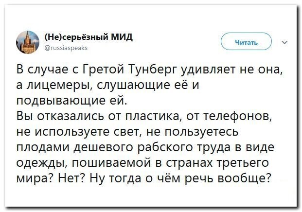 Политические скрины в пятницу вечером