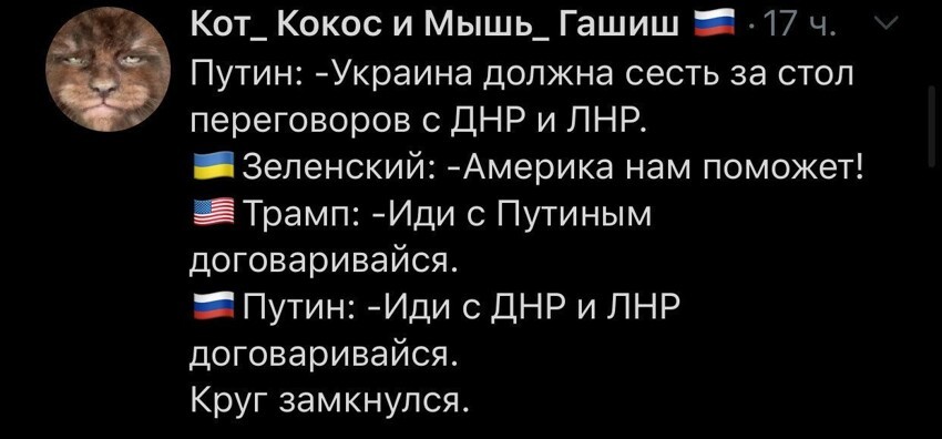 Политические комментарии от Александр за 27 сентября 2019