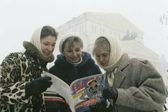 Москвички с первым номером журнала ,,Burda Moden" на русском языке. 1987 год. 