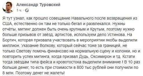 Бывший соратник рассказал об установках американских кураторов Навальному