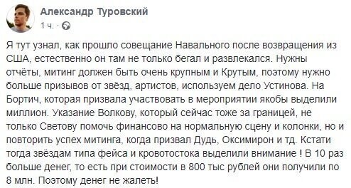 Бывший соратник рассказал об установках американских кураторов Навальному