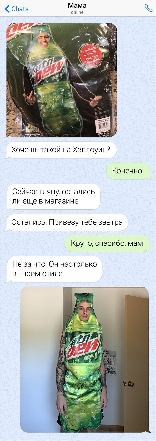 Когда мама знает тебя слишком хорошо