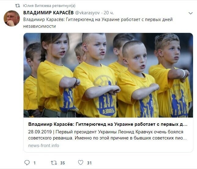 Политические скрины