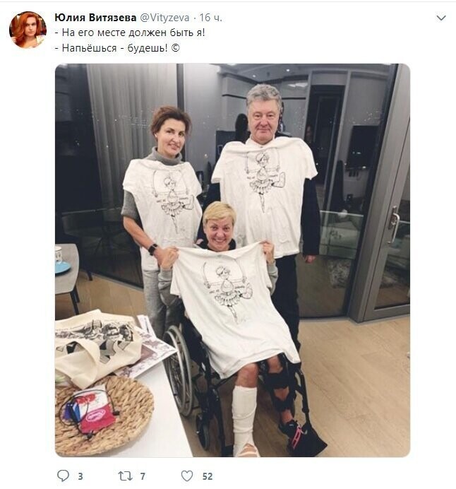 Политические скрины