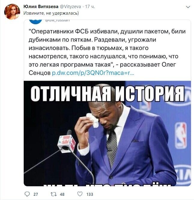 Политические скрины