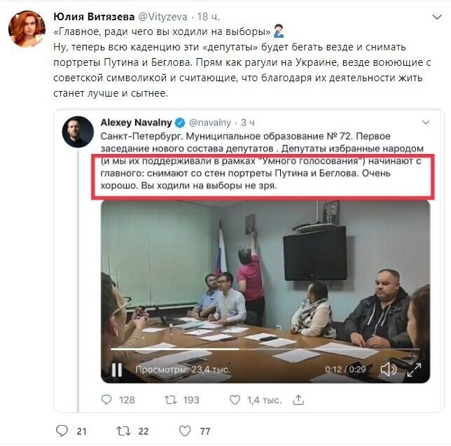 Политические скрины