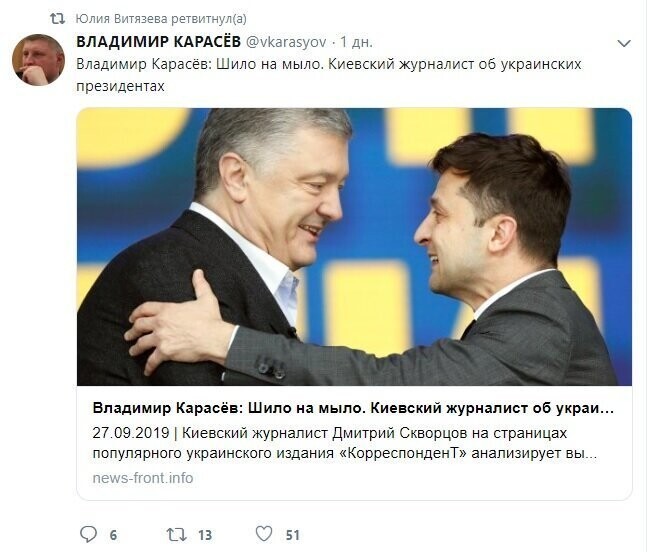 Политические скрины