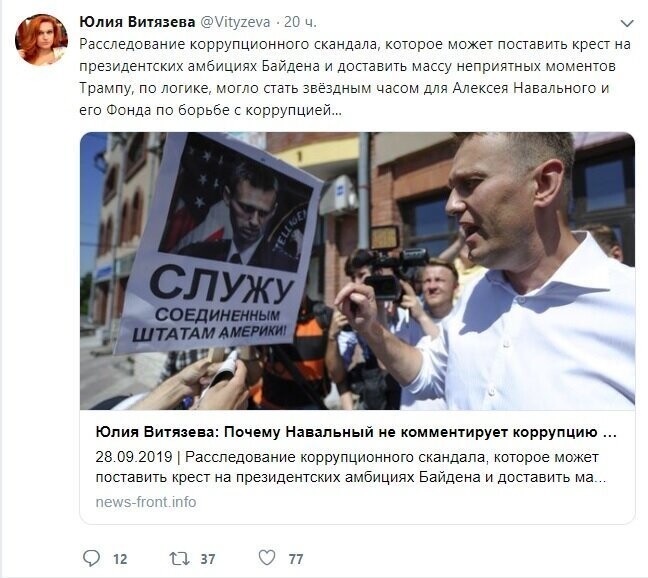 Политические скрины