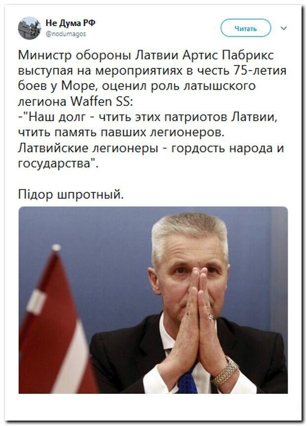 Политические скрины
