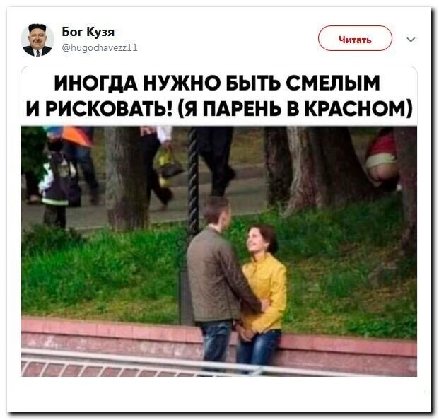 Политические скрины