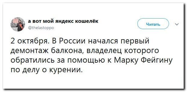 Политические скрины