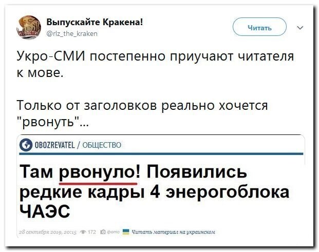 Политические скрины