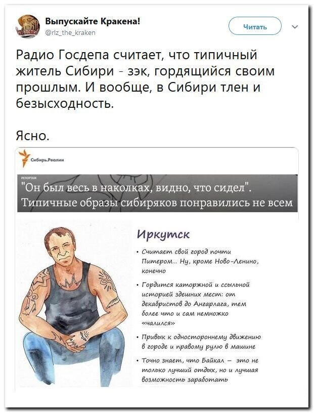 Политические скрины