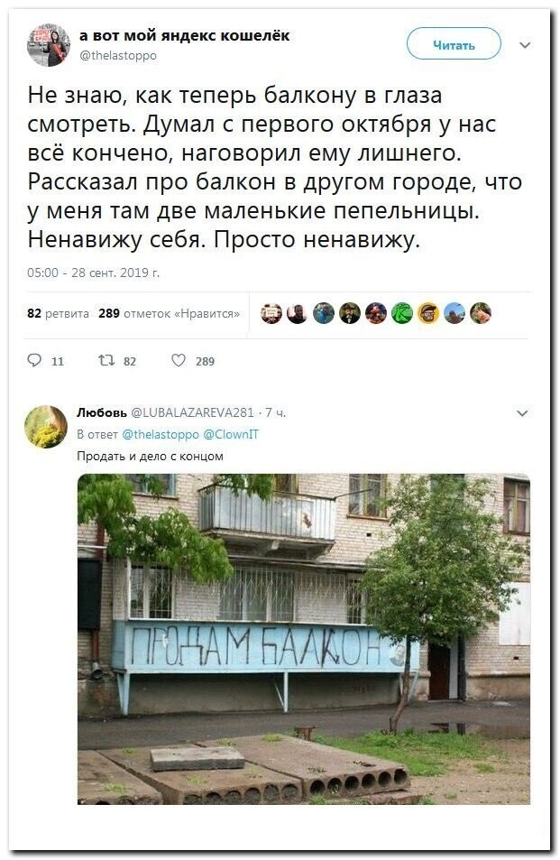 Политические скрины