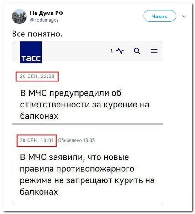 Политические скрины