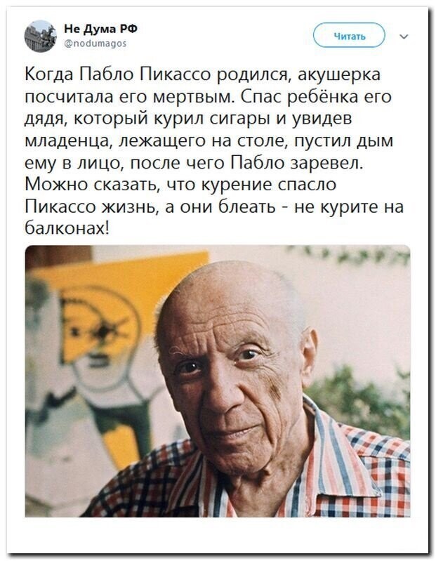 Политические скрины