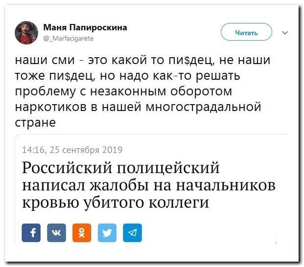 Политические скрины