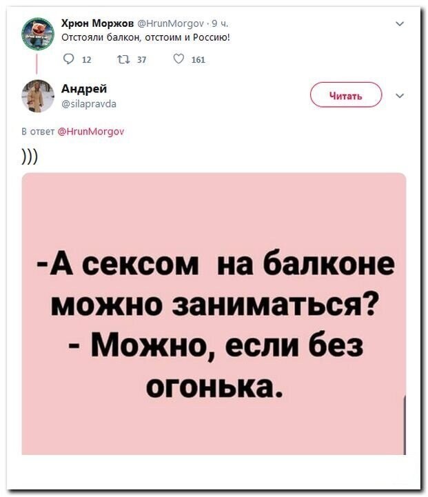Политические скрины