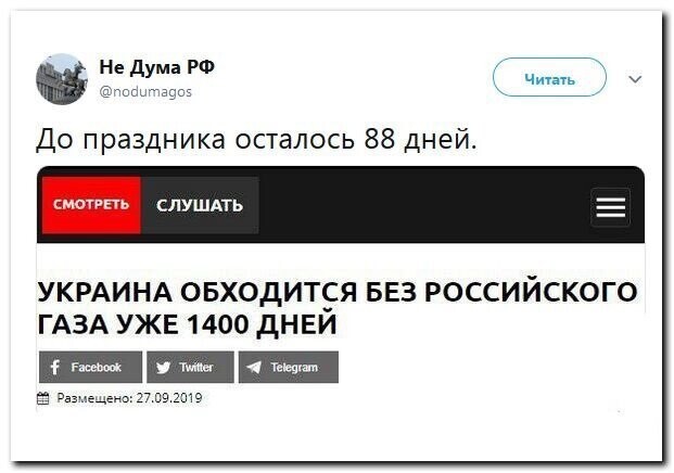 Политические скрины