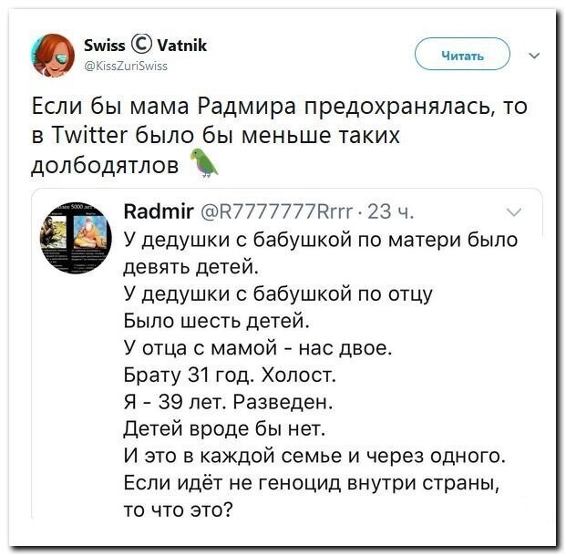 Политические скрины