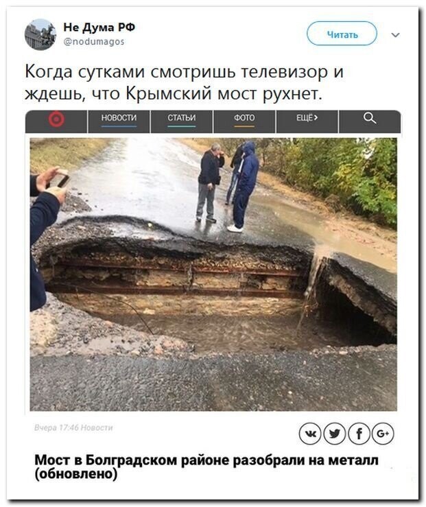 Политические скрины