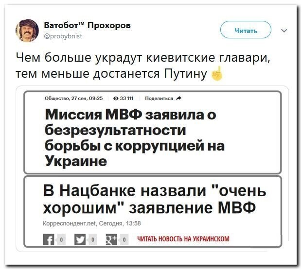 Политические скрины