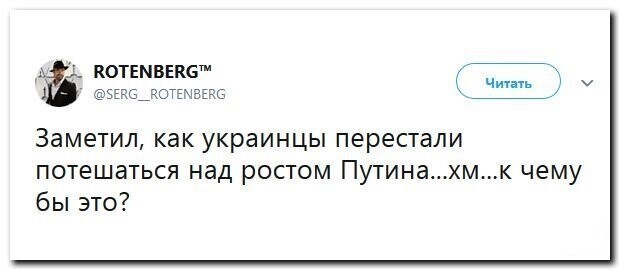 Политические скрины