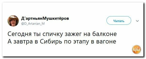 Политические скрины